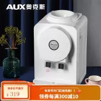 奥克斯台式饮水机小型家用立式制冷热迷你桌面宿舍学生办公室新款 白色 冰温热