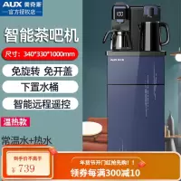 奥克斯多功能家用饮水机立式冷热两用智能遥控新款下置水桶茶吧机 蓝色-顶置双出水+大显屏+遥控 冰温热