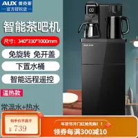 奥克斯多功能家用饮水机立式冷热两用智能遥控新款下置水桶茶吧机 黑色-顶置双出水+大显屏+遥控 冰温热