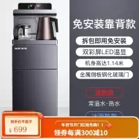 奥克斯家用全自动茶吧机立式下置水桶智能遥控制冷制热新款饮水机 灰色 温热