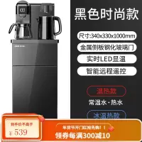 奥克斯智能茶吧机家用下置水桶多功能全自动遥控冰温热立式饮水机 黑色 温热