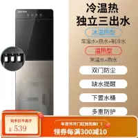 奥克斯11立式家用饮水机制冷制热小型茶吧下置水桶双门饮水器新款 棕色 温热