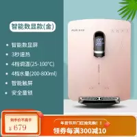 奥克斯管线机壁挂式冷热家用无胆直饮机即热净水器饮水机挂壁智能 银色 温热