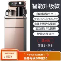 奥克斯茶吧机2021新款家用智能全自动多功能端轻奢下置水桶饮水机 棕色 冰温热
