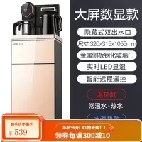 奥克斯茶吧机家用全自动上水智能下置水桶制冷制热2021新款饮水机 大屏数显款 温热