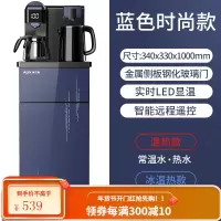 奥克斯茶吧机家用全自动上水智能下置水桶制冷制热2021新款饮水机 蓝色 温热