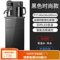 奥克斯茶吧机家用全自动上水智能下置水桶制冷制热2021新款饮水机 黑色 冰温热