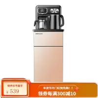 奥克斯茶吧机家用全自动下置水桶智能饮水机制冷制热多功能饮水柜 金色 温热