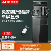 奥克斯茶吧机家用全自动智能下置水桶茶水机2021新款制冷热饮水机 黑色-单屏数显 温热