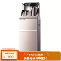 奥克斯茶吧机家用全自动立式多功能智能新款加高加宽大尺寸饮水机 玫瑰金 温热