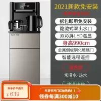奥克斯饮水机家用下置水桶全自动智能遥控冰温热大尺寸高端茶吧机 铂金色 温热