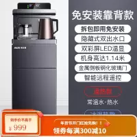 奥克斯饮水机家用下置水桶全自动智能遥控冰温热大尺寸高端茶吧机 银钛灰 冰温热