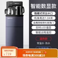 奥克斯饮水机家用下置水桶全自动智能遥控制冷制热新款高档茶吧机 莫兰迪灰 冰温热