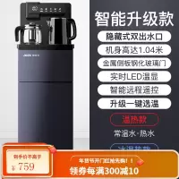 奥克斯饮水机家用下置水桶全自动智能遥控制冷制热新款高档茶吧机 莫兰迪灰升级 冰温热