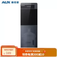 奥克斯饮水机家用全自动智能办公室一体机桶装水制冷下置水桶新型 墨蓝色 温热