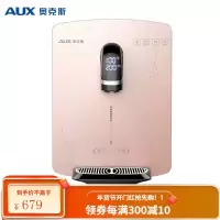 AUX/奥克斯管线机速热壁挂式开水机温热公司家用智能即热饮水机 银色 温热