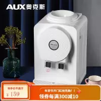 奥克斯台式饮水机小型家用立式制冷热迷你桌面宿舍学生办公室新款 白色 温热