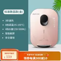 奥克斯管线机壁挂式冷热家用无胆直饮机即热净水器饮水机挂壁智能 金色 温热