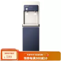 奥克斯饮水机下置水立式家用桶装水全自动智能制冷热两用办公宿舍 蓝色 温热