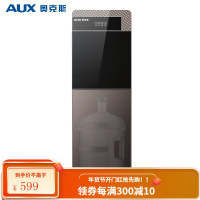奥克斯饮水机家用全自动智能办公室一体机桶装水制冷下置水桶新型 棕色 温热
