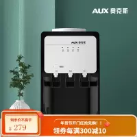 奥克斯高端台式饮水机小型家用制冷迷你桌面办公室智能全自动童锁 黑色 温热