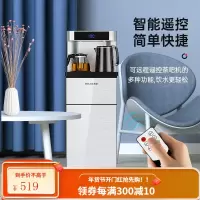 美菱(MeiLing)茶吧机家用下置式多功能智能遥控下置水桶温热型立式饮水机 [遥控款]温热型