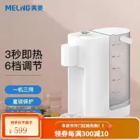 美菱(MELING)茶吧机 家用多功能饮水机 立式自动上水温热型 宿舍办公室饮水器烧水机 MY-YT902 3秒即热 |