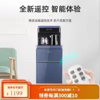 美菱(MeiLing) 立式家用智能饮水机茶吧机开水机 [高端轻奢保时捷蓝]C08温热款