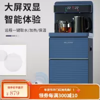 美菱(MeiLing) 茶吧机 家用多功能智能温热台式立式饮水机 高端旗舰[彩屏双显]保时捷蓝温热款