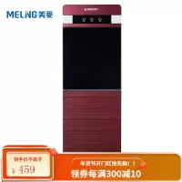 美菱(MeiLing) 饮水机家用立式温热/冷热型 冷热酒红色