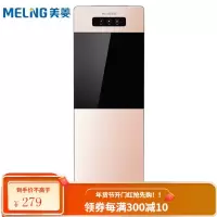 美菱(MeiLing) 饮水机家用立式温热/冷热型 温热钛金色