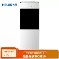美菱(MeiLing) 饮水机家用立式温热/冷热型 温热钛银色
