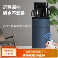美菱(MeiLing)家用智能立式茶吧机 办公室多功能饮水机 远程遥控 下置式水桶 温热款 MY-YT912 双显遥控