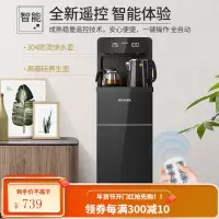 美菱(MeiLing)茶吧机家用下置式多功能智能遥控下置水桶温热型立式饮水机 [智能双显]冷热型