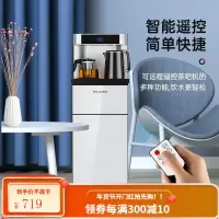 美菱(MeiLing)茶吧机家用下置式多功能智能遥控下置水桶温热型立式饮水机 [遥控款]冷热多用型