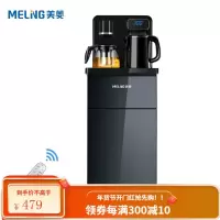 美菱(MeiLing)茶吧机家用多功能下置水桶智能温热立式饮水机 莫兰迪灰-温热型