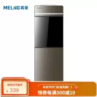 美菱(MeiLing)饮水机 家用立式办公双开门柜式温热型饮水器MY-L109 双门快速制热[温热型]