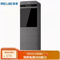 美菱(MeiLing)饮水机下置式家用立式温热型/冷热型快速加热下置水桶饮水器 温热款