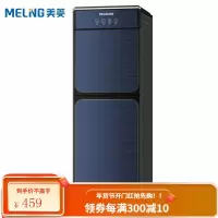 美菱(MeiLing)饮水机下置式家用立式温热型快速加热下置水桶饮水器 宝石蓝-温热款