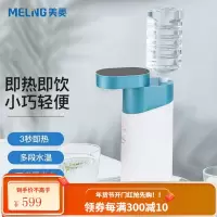 美菱(MELING)茶吧机 家用多功能饮水机 立式自动上水温热型 宿舍办公室饮水器烧水机 MY-YT902 拒绝千滚水