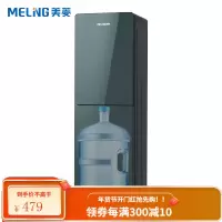 美菱901饮水机MY-L155下置式家用立式快速加热下置水桶饮水机 青川绿 温热