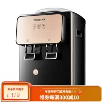 美菱台式饮水机家用小型桌面制冷热宿舍迷你节能冰温热新款开水机 金色 冰温热