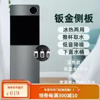 美菱新款饮水机下置水桶立式家用制冷热两用宿舍小型全自动智能 烟雨灰[金属侧板+推杯取水+下置水桶] 冰温热