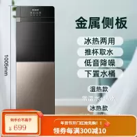美菱新款饮水机下置水桶立式家用制冷热两用宿舍小型全自动智能 琉璃棕[金属侧板+推杯取水+下置水桶] 冰温热