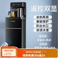 美菱智能饮水机立式家用全自动上水下置桶装水茶吧机制冷制热新款 幻夜黑-双显+双出水口+遥控+靠背款 冰温热
