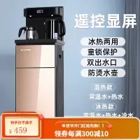 美菱智能饮水机立式家用全自动上水下置桶装水茶吧机制冷制热新款 拉丝金-双出水口+显屏+遥控 冰温热