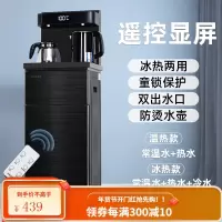 美菱智能饮水机立式家用全自动上水下置桶装水茶吧机制冷制热新款 曜石黑-双出水口+显屏+遥控 温热
