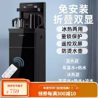 美菱智能饮水机立式家用全自动上水下置桶装水茶吧机制冷制热新款 梦幻黑-免安装折叠靠背+双出水口+双显+遥控 冰温热
