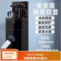 美菱智能饮水机立式家用全自动上水下置桶装水茶吧机制冷制热新款 梦幻黑-免安装折叠靠背+双出水口+双显+遥控 温热