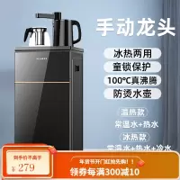 美菱智能饮水机立式家用全自动上水下置桶装水茶吧机制冷制热新款 炫酷亮光黑-旋转龙头 温热